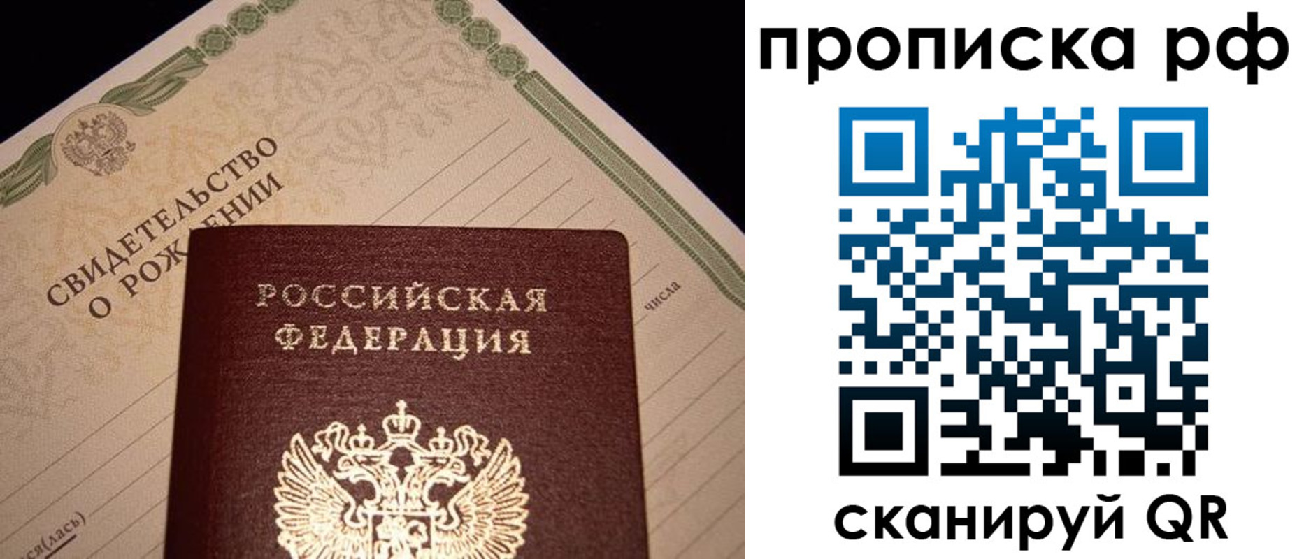 прописка для военкомата в Кимрах
