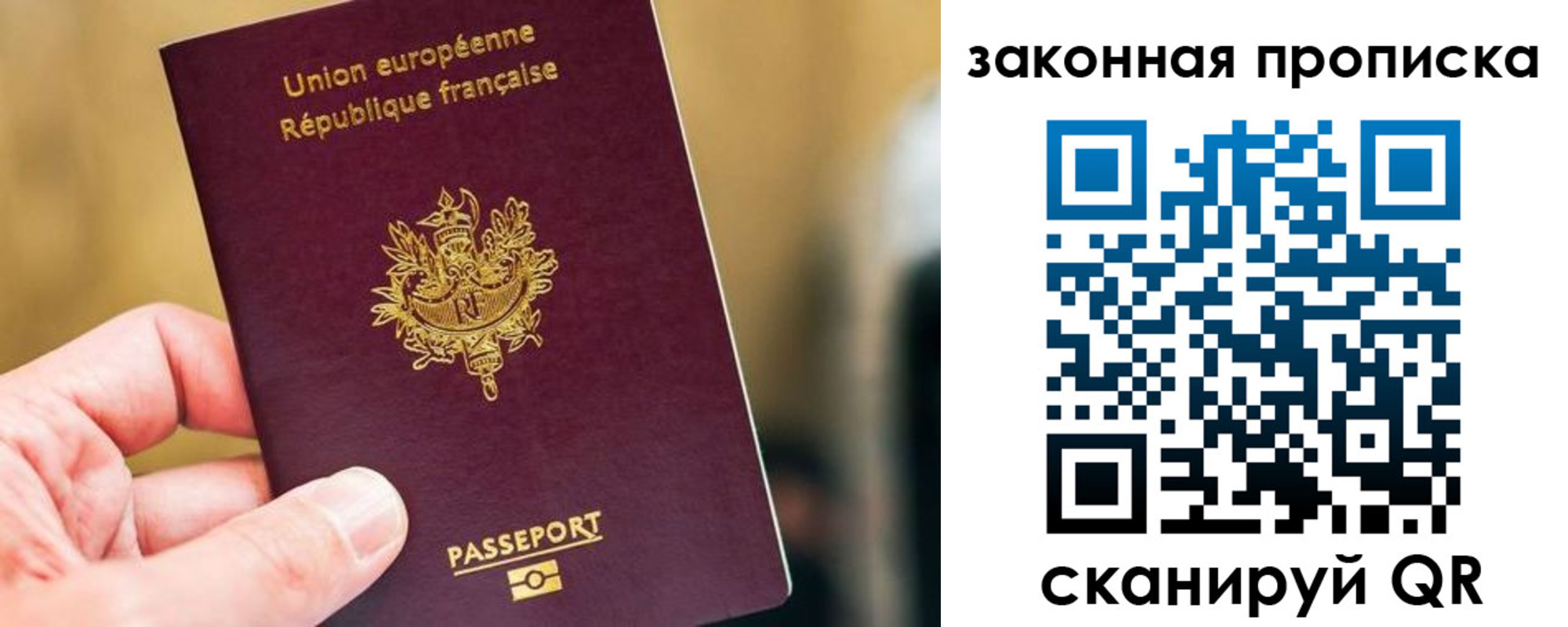 прописка в Кимрах
