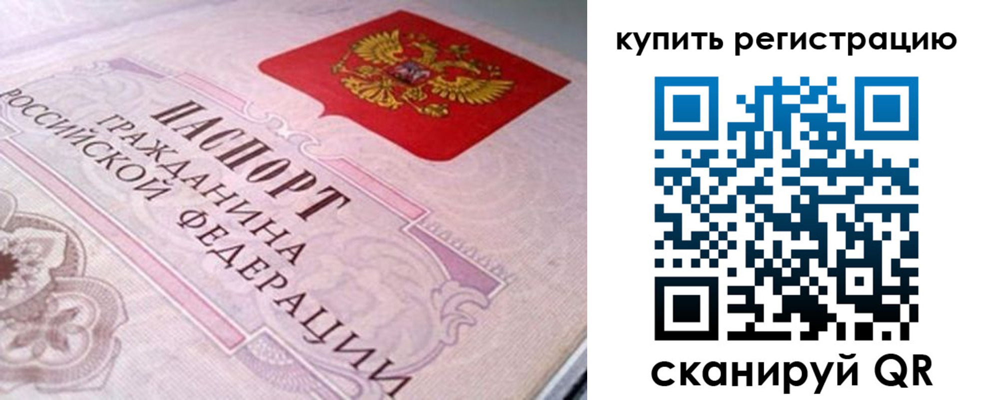 миграционный учет в Кимрах