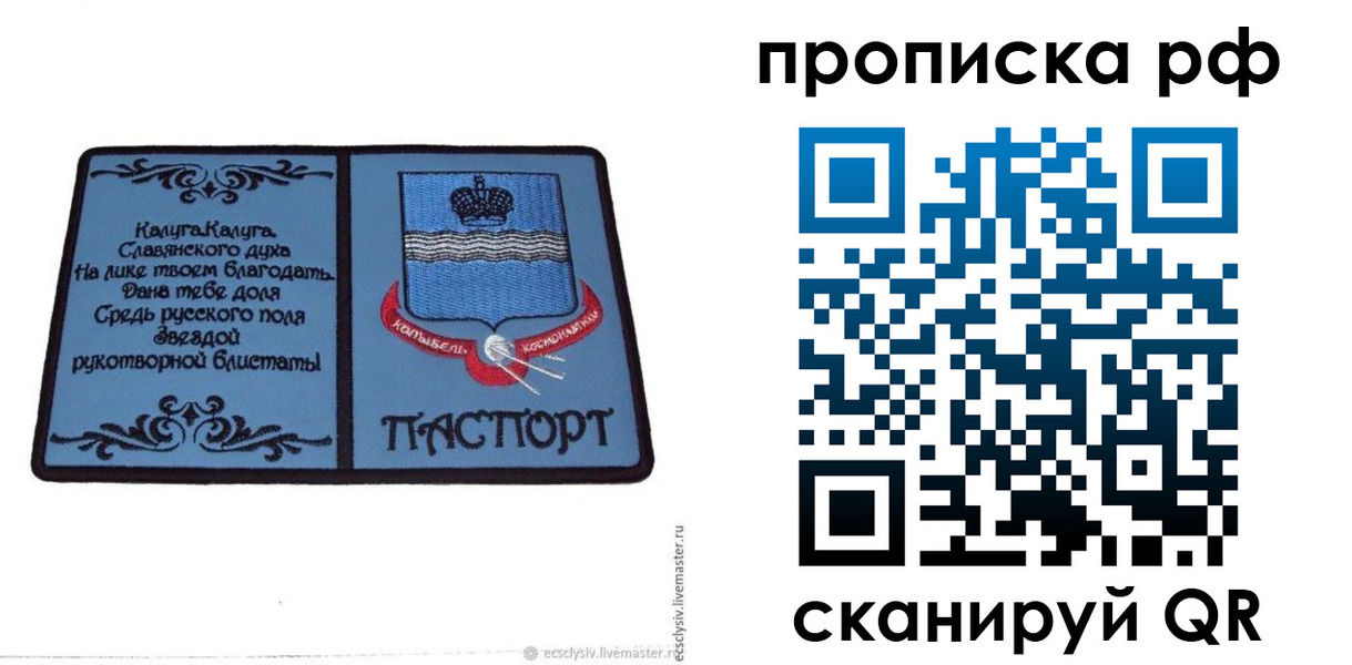 регистрация для школы в Кимрах