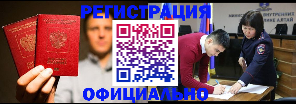 временная прописка в Кимрах