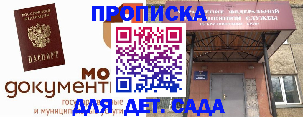 прописка гарантия в Кимрах