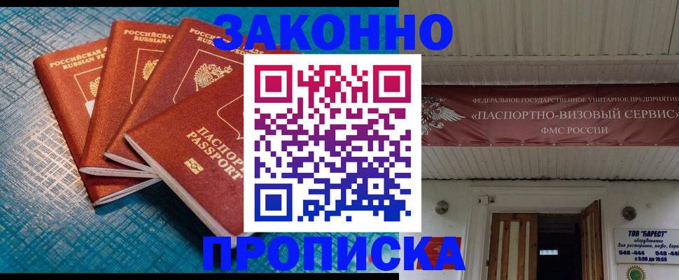 временная регистрация в квартире в Кимрах