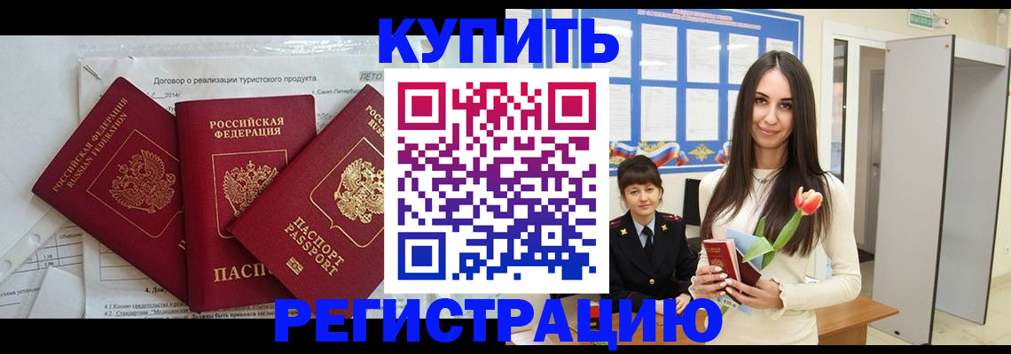 прописка для военкомата в Кимрах