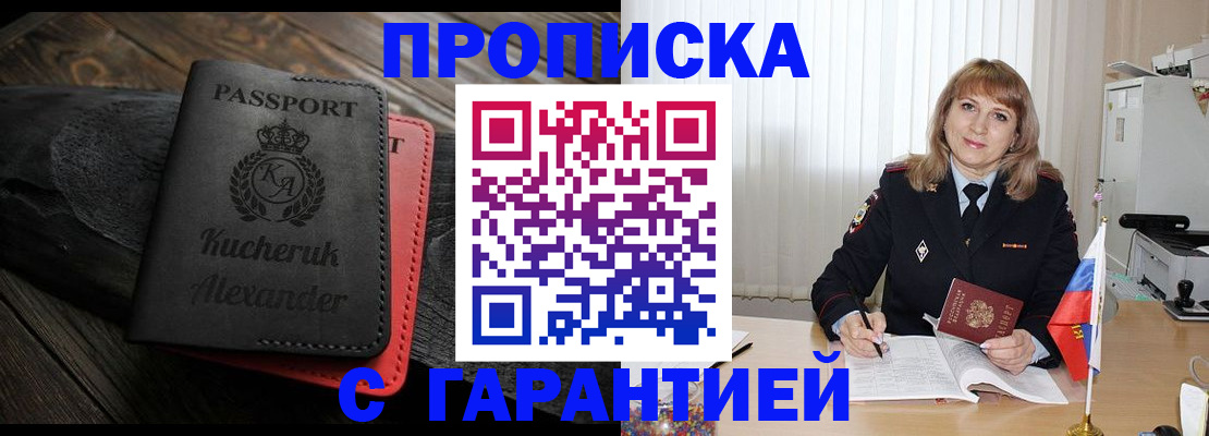 прописка для кредита в Кимрах