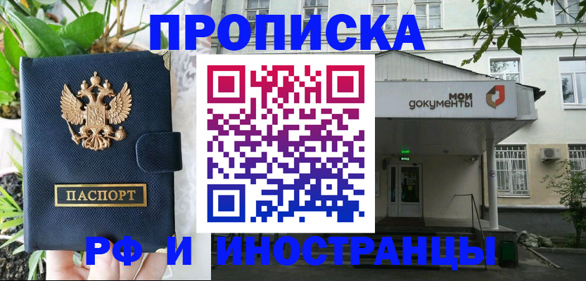 временная регистрация в квартире в Кимрах