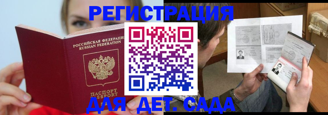 прописка регистрация в Кимрах