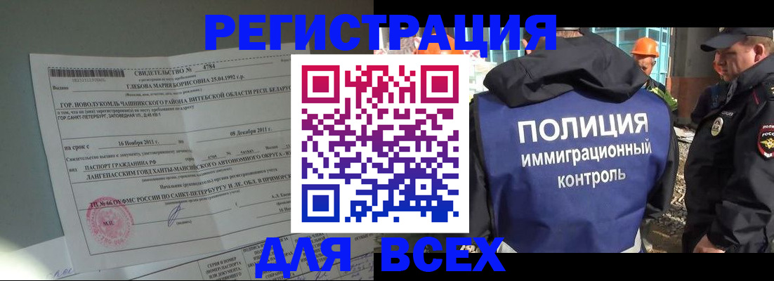 временная регистрация купить в Кимрах