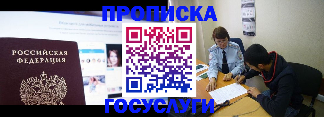 временная регистрация 2025 в Кимрах