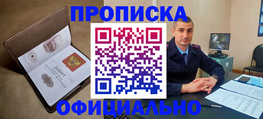 временная регистрация в квартире в Кимрах